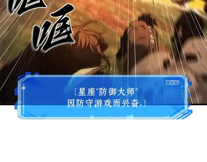《全知读者视角》194 重读（1）图140