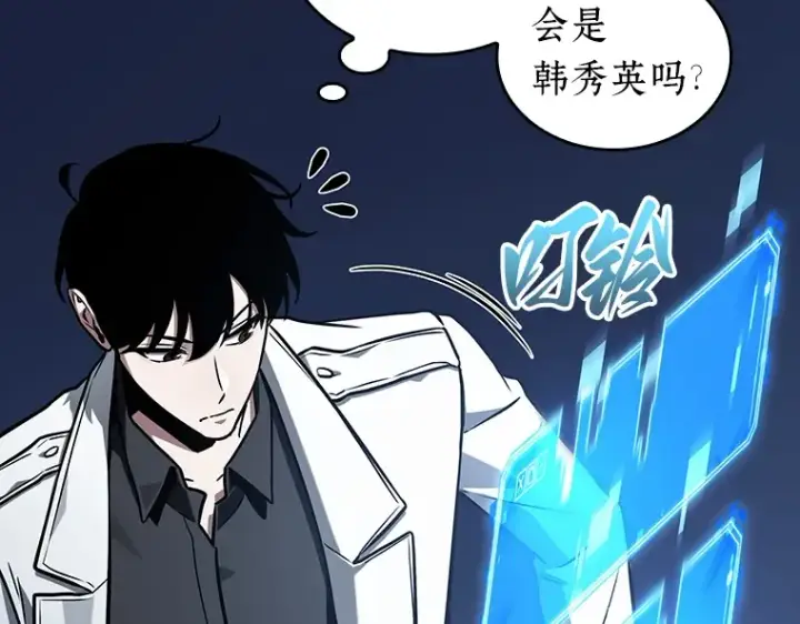 《全知读者视角》194 重读（1）图15