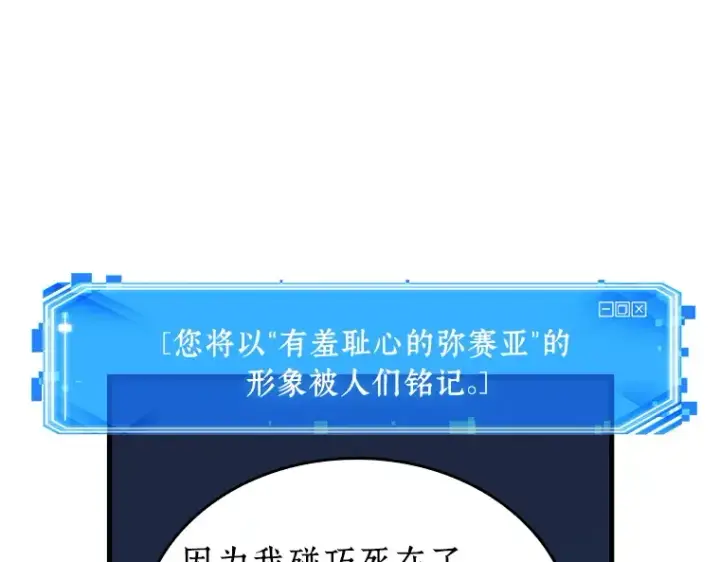 《全知读者视角》194 重读（1）图17