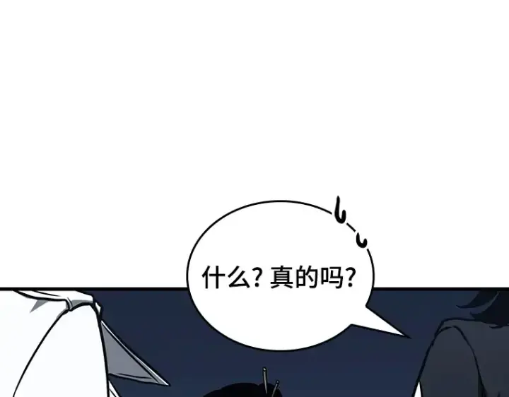 《全知读者视角》194 重读（1）图173