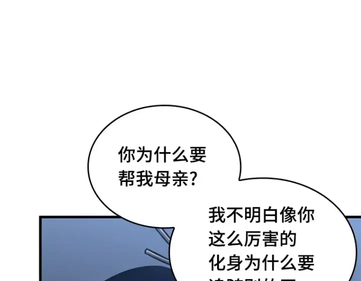 《全知读者视角》194 重读（1）图179