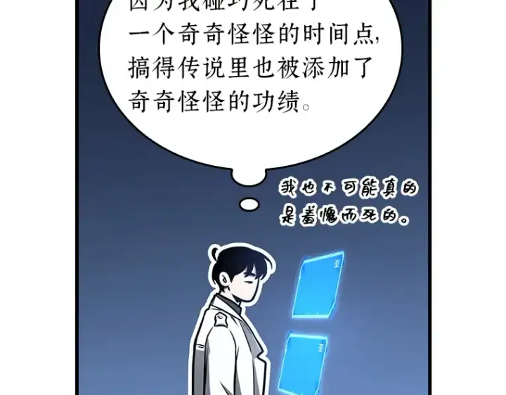 《全知读者视角》194 重读（1）图18