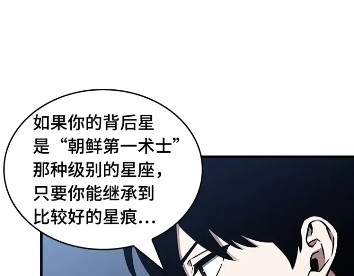 《全知读者视角》194 重读（1）图181