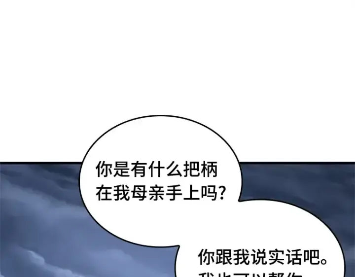 《全知读者视角》194 重读（1）图186