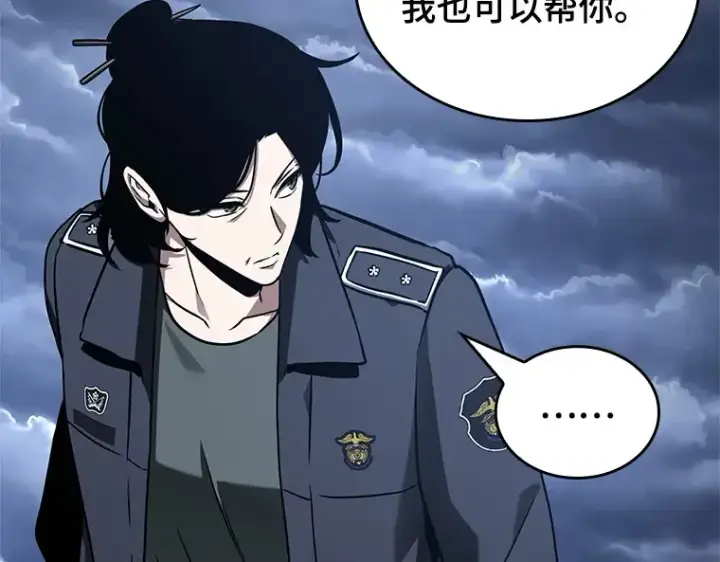 《全知读者视角》194 重读（1）图187