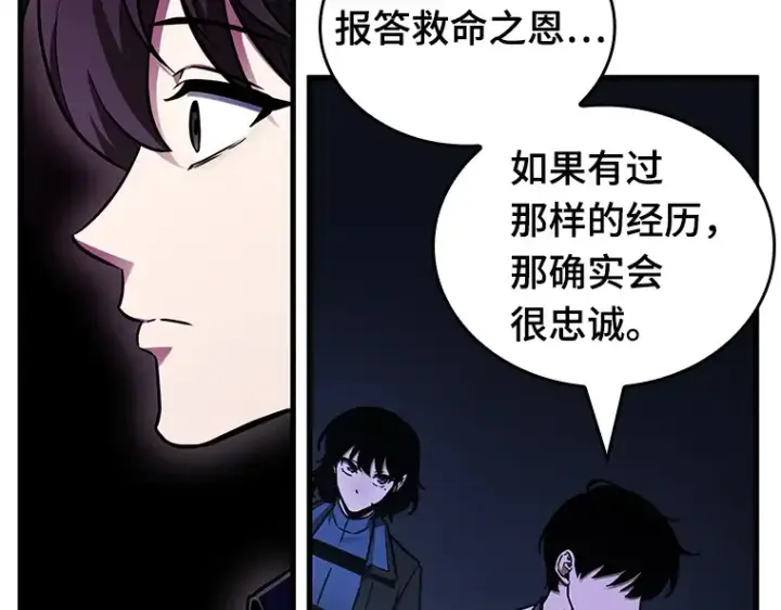 《全知读者视角》194 重读（1）图190