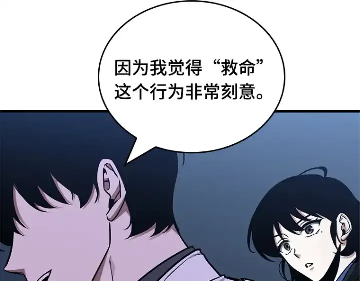 《全知读者视角》194 重读（1）图193