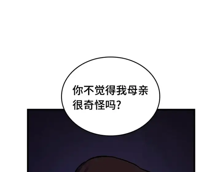 《全知读者视角》194 重读（1）图195