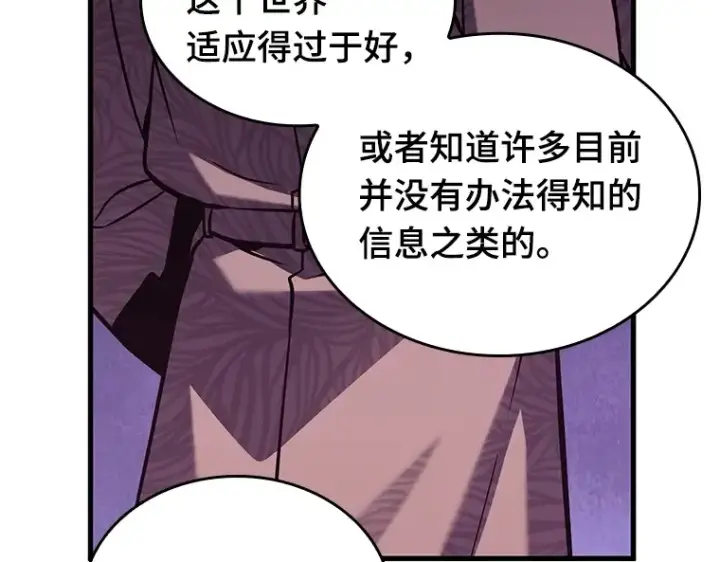 《全知读者视角》194 重读（1）图197