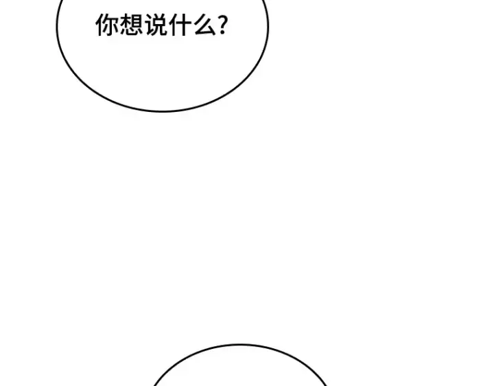 《全知读者视角》194 重读（1）图198