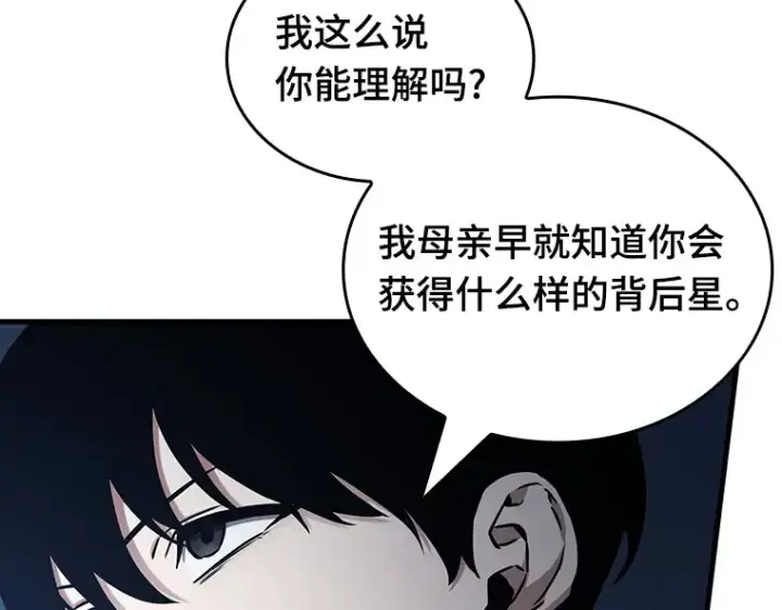 《全知读者视角》194 重读（1）图199