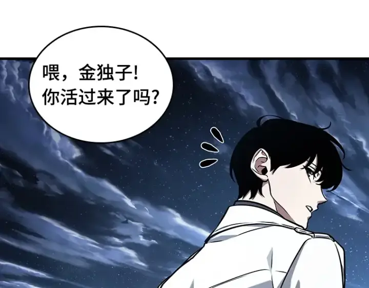 《全知读者视角》194 重读（1）图20