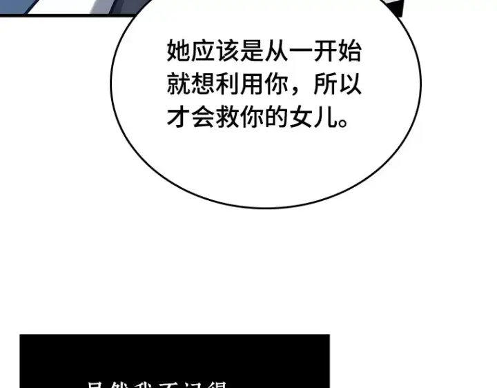 《全知读者视角》194 重读（1）图201