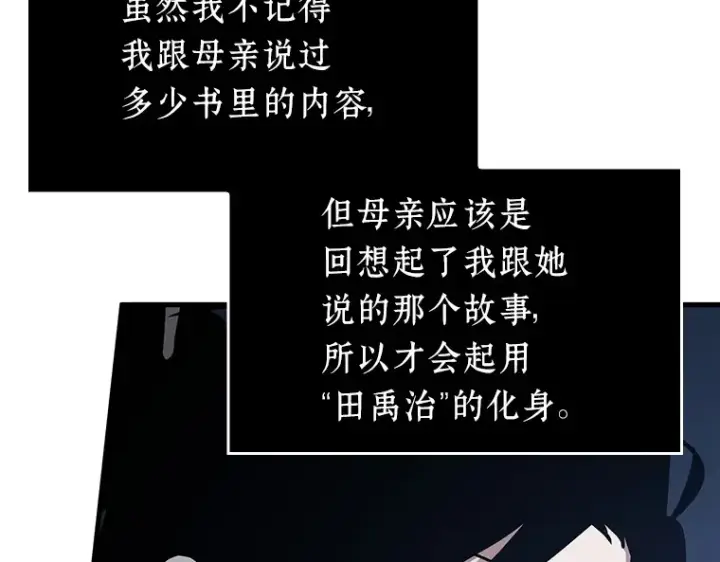 《全知读者视角》194 重读（1）图202