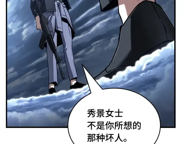 《全知读者视角》194 重读（1）图206