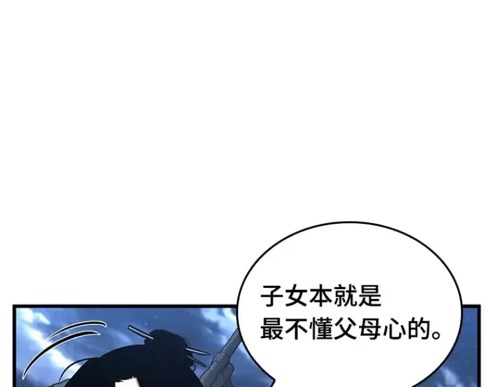 《全知读者视角》194 重读（1）图211