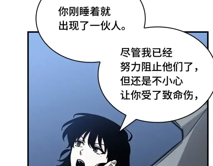 《全知读者视角》194 重读（1）图25