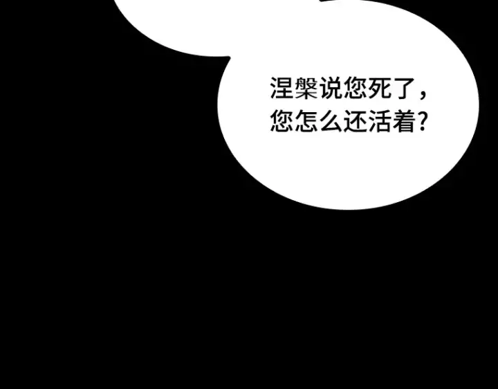 《全知读者视角》194 重读（1）图255