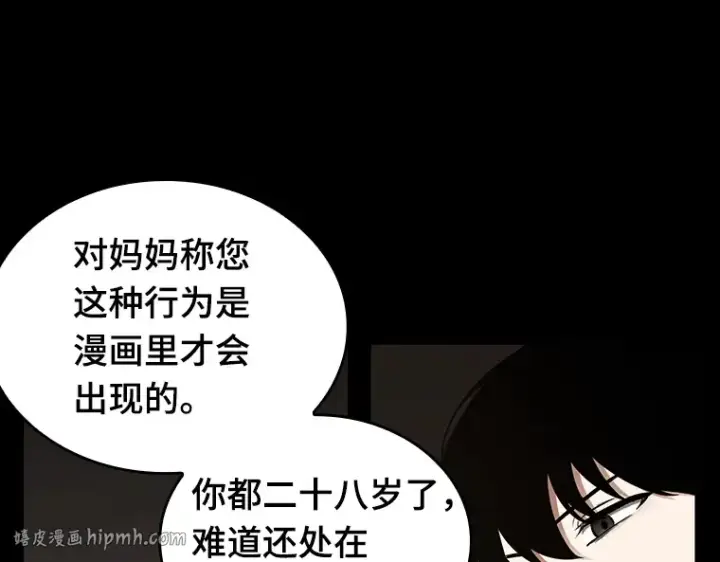 《全知读者视角》194 重读（1）图256