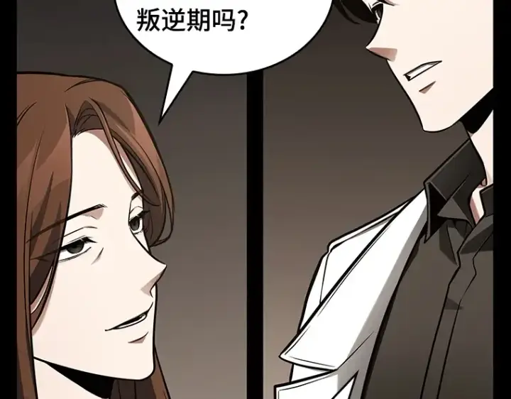 《全知读者视角》194 重读（1）图257