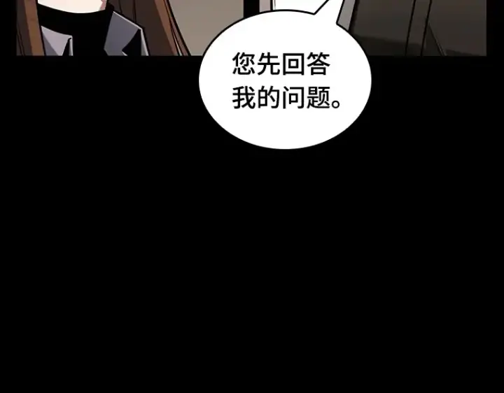 《全知读者视角》194 重读（1）图258
