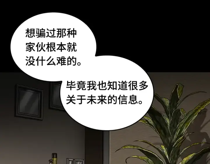 《全知读者视角》194 重读（1）图259