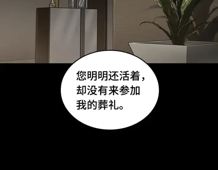 《全知读者视角》194 重读（1）图260