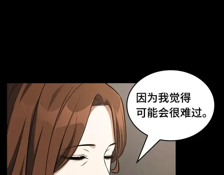 《全知读者视角》194 重读（1）图262