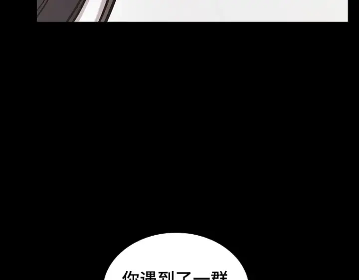 《全知读者视角》194 重读（1）图266