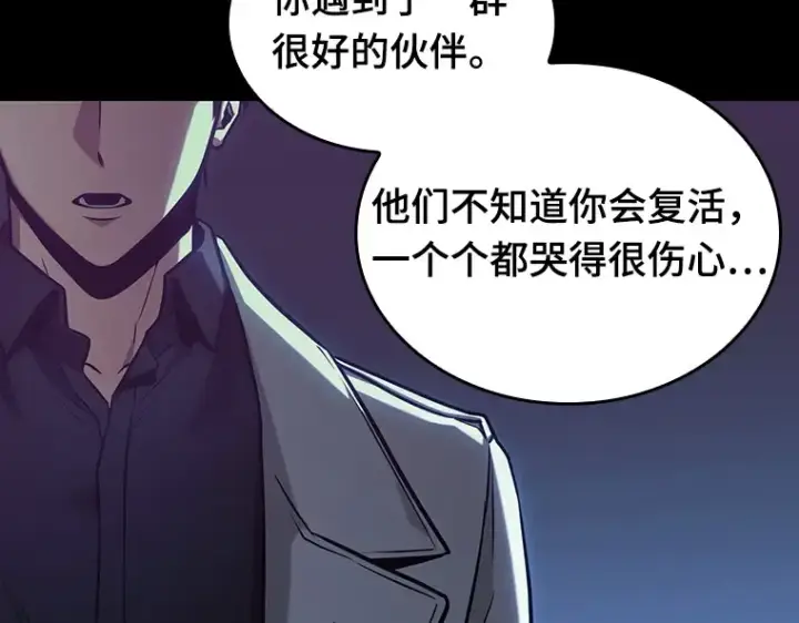 《全知读者视角》194 重读（1）图267