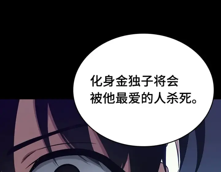 《全知读者视角》194 重读（1）图269