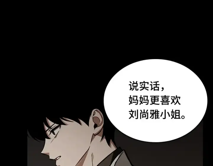 《全知读者视角》194 重读（1）图275