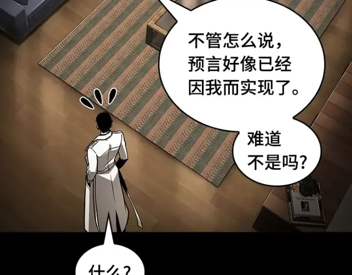 《全知读者视角》194 重读（1）图279