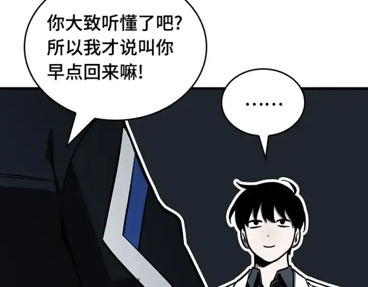 《全知读者视角》194 重读（1）图28