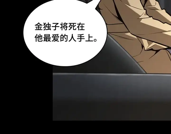 《全知读者视角》194 重读（1）图283
