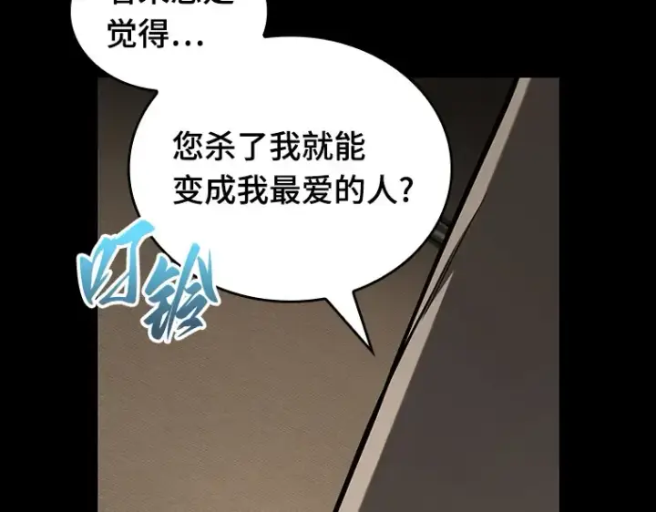 《全知读者视角》194 重读（1）图289