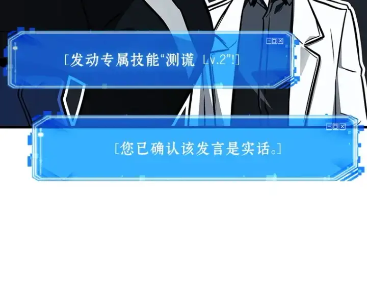 《全知读者视角》194 重读（1）图29