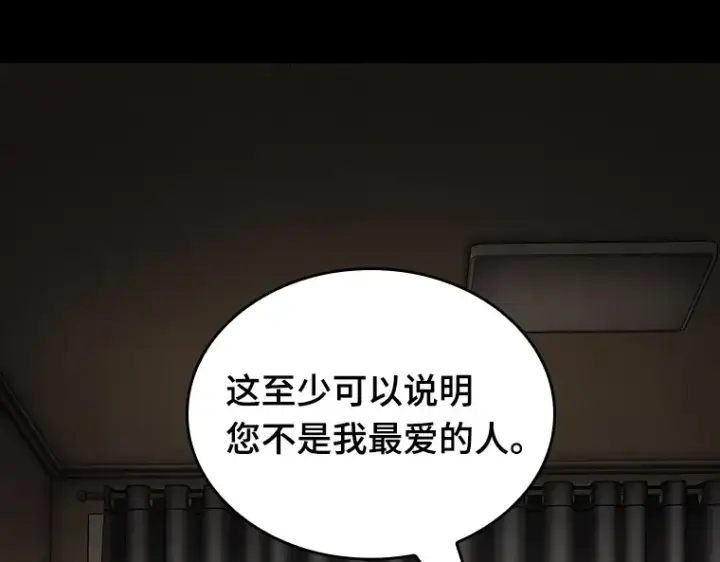 《全知读者视角》194 重读（1）图298