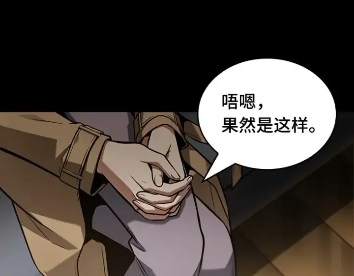 《全知读者视角》194 重读（1）图305