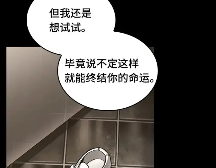 《全知读者视角》194 重读（1）图307