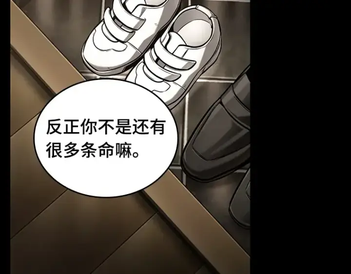 《全知读者视角》194 重读（1）图308