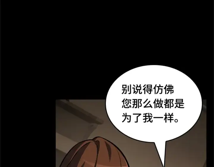 《全知读者视角》194 重读（1）图310