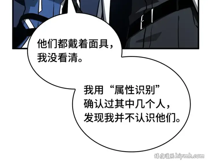 《全知读者视角》194 重读（1）图32