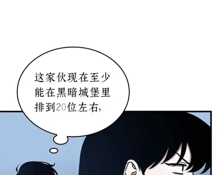 《全知读者视角》194 重读（1）图34
