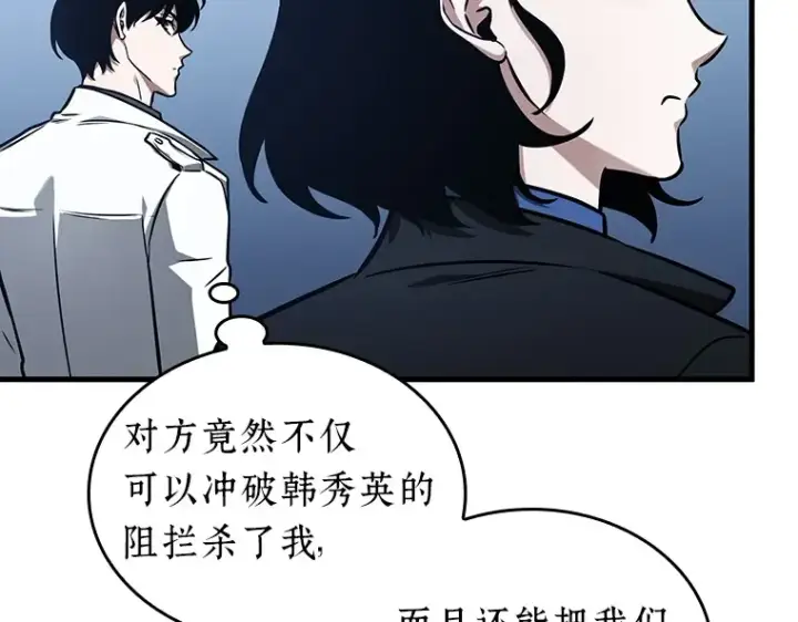 《全知读者视角》194 重读（1）图35