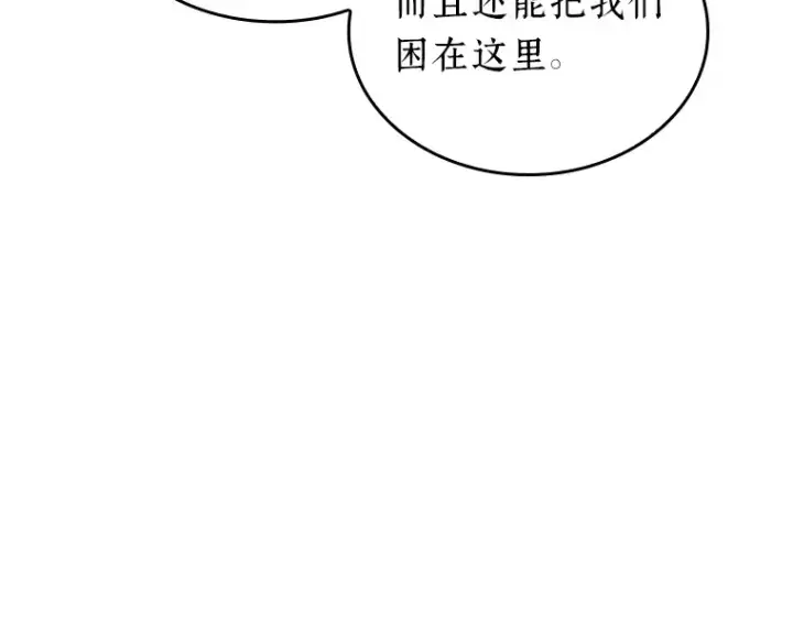 《全知读者视角》194 重读（1）图36
