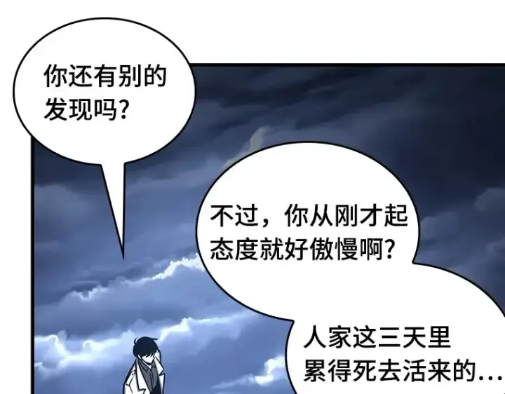 《全知读者视角》194 重读（1）图37