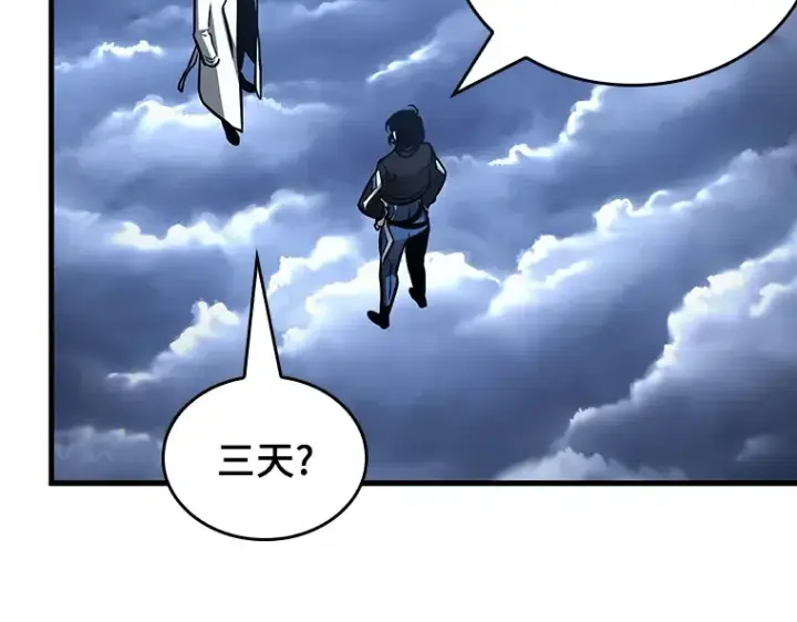 《全知读者视角》194 重读（1）图38