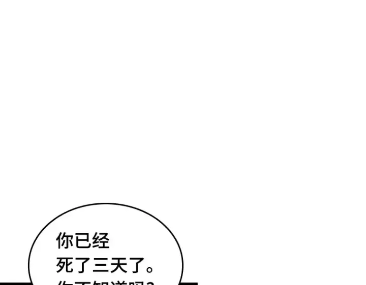 《全知读者视角》194 重读（1）图39