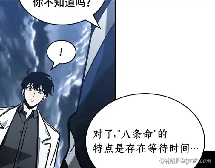 《全知读者视角》194 重读（1）图40